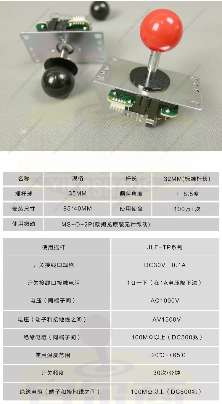 Joystick Arcade Parts - Pièces de rechange pour joystick d'arcade,